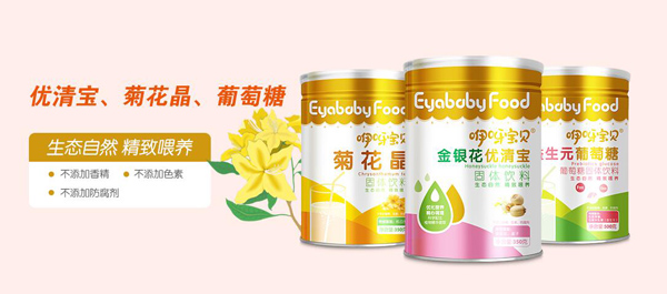 咿呀寶貝葡萄糖 清清寶 菊花晶.jpg 咿呀寶貝葡萄糖 清清寶 菊花晶.jpg