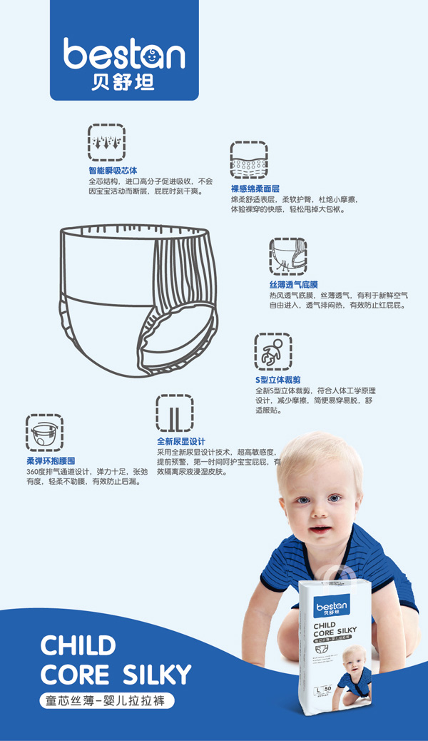 貝舒坦拉拉褲賣點