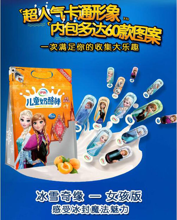 伊利兒童奶酪棒(女孩版)燕麥黃桃味7