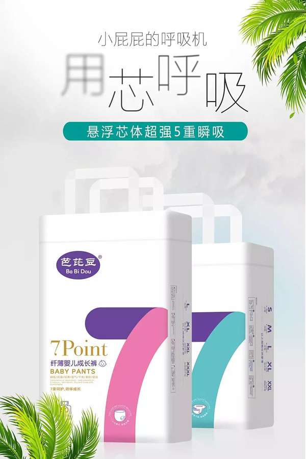 芭芘豆纖薄成長褲.jpg 芭芘豆纖薄成長褲.jpg