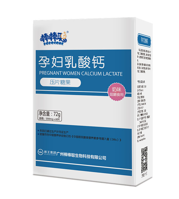 棒棒聰yunf乳酸鈣壓片糖果.jpg 棒棒聰yunf乳酸鈣壓片糖果.jpg