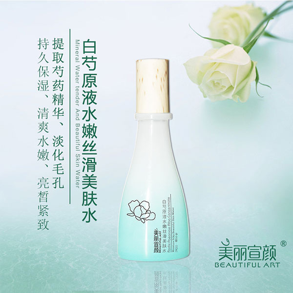 美麗宣顏白芍原液水嫩絲滑美膚水.jpg 美麗宣顏白芍原液水嫩絲滑美膚水.jpg