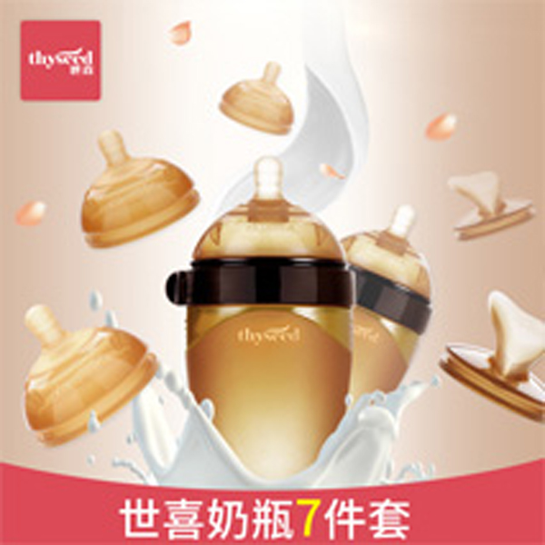 世喜yinge奶瓶套裝7件禮盒帶吸管.jpg 世喜yinge奶瓶套裝7件禮盒帶吸管.jpg