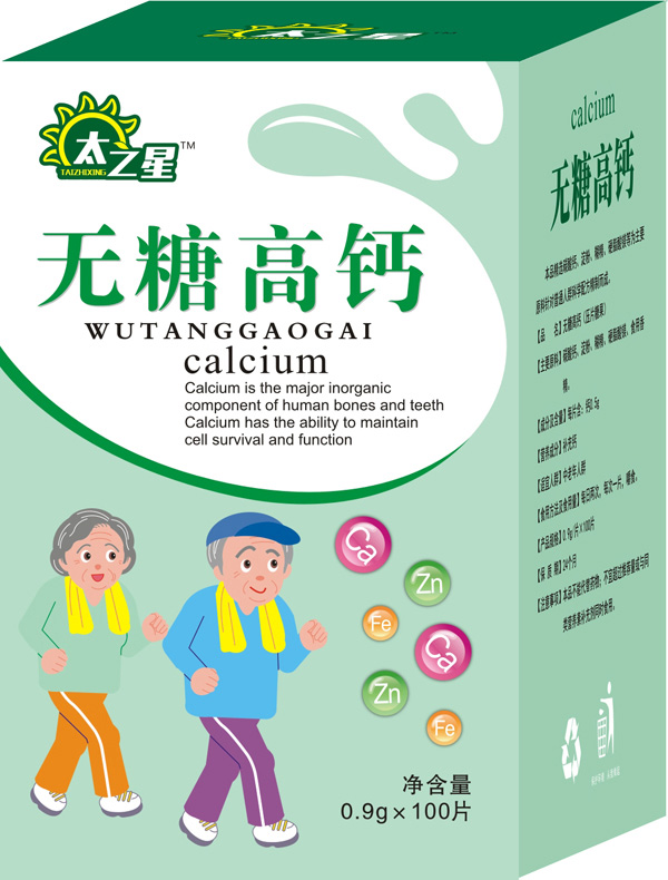 太之星無糖高鈣片 .jpg