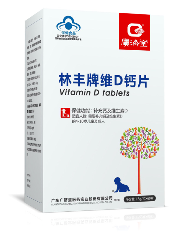 廣濟堂林豐牌維D鈣片.jpg 廣濟堂林豐牌維D鈣片.jpg