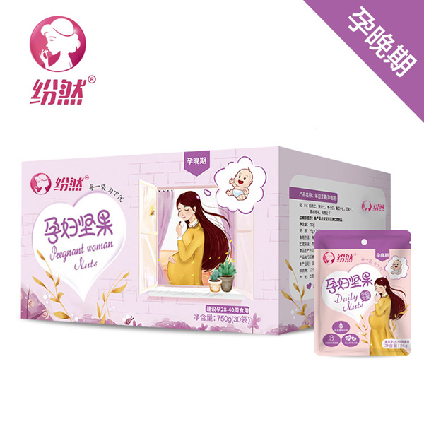 紛然孕婦堅(jiān)果孕晚期1月裝