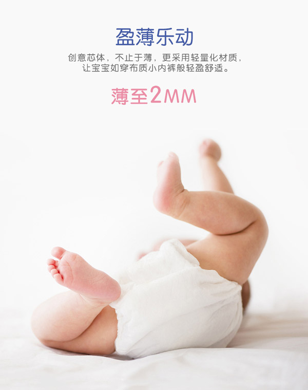 幫貝奇膚感柔嬰兒紙尿褲2.jpg