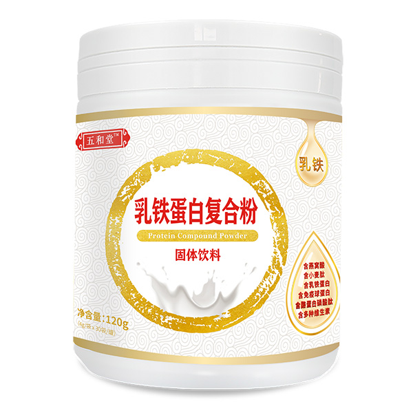 乳鐵蛋白效果圖00.jpg 乳鐵蛋白效果圖00.jpg