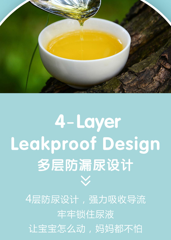 愛(ài)丁寶貝山茶油紙尿褲3.jpg 愛(ài)丁寶貝山茶油紙尿褲3.jpg