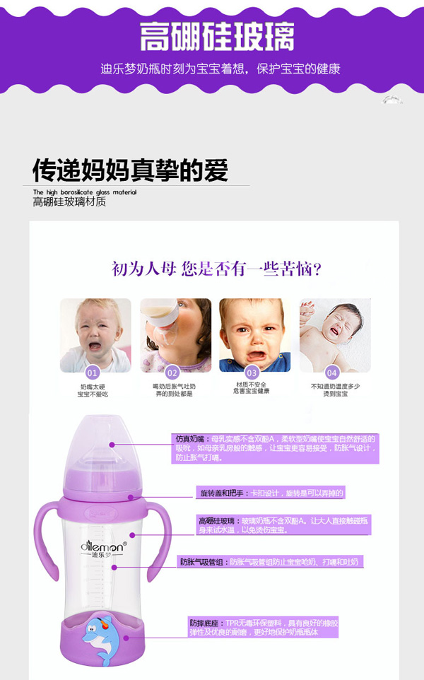 迪樂夢寬口徑健康防摔海豚奶瓶.jpg