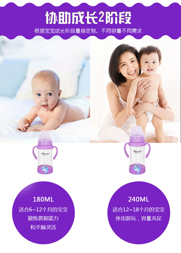 迪樂夢寬口徑健康防摔海豚奶瓶.jpg