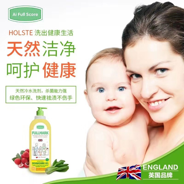 噯滿分奶瓶果蔬餐具清潔劑.jpg