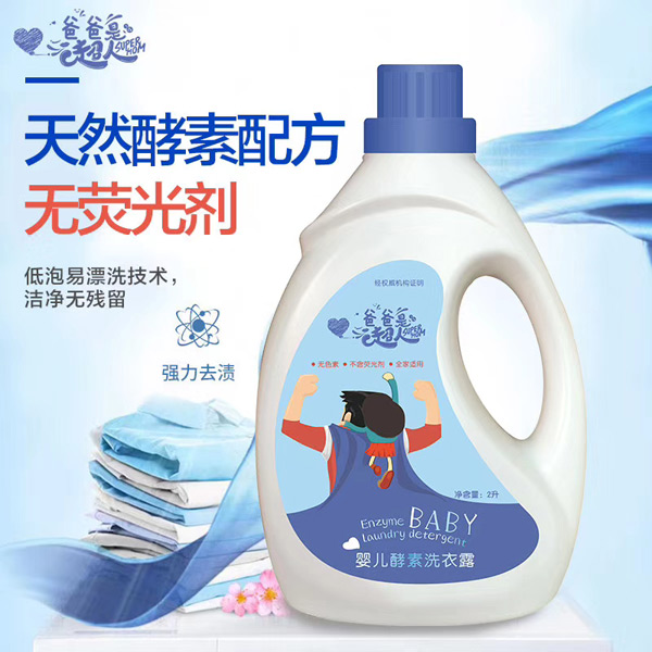 爸爸是超人yinge酵素洗衣露.jpg