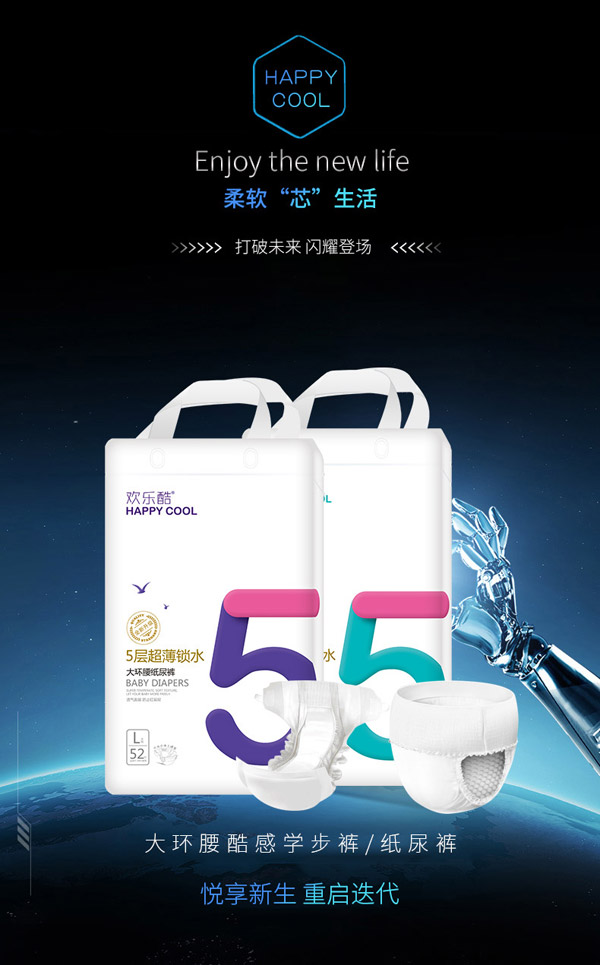 歡樂酷紙尿褲.jpg 歡樂酷紙尿褲.jpg