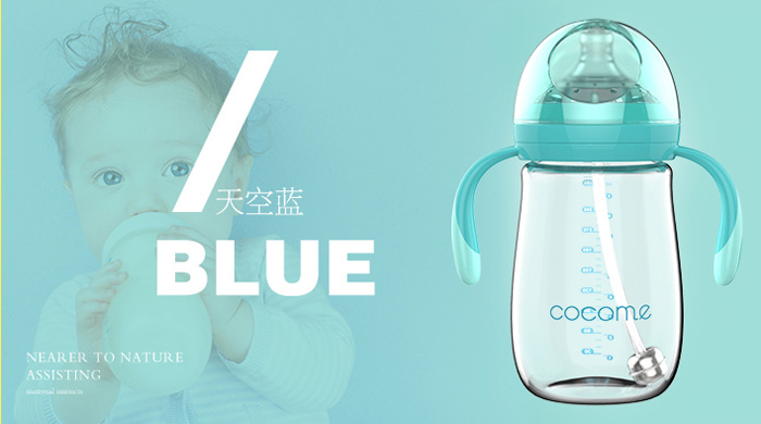 可可萌超寬口實感PPSU奶瓶藍色.jpg 可可萌超寬口實感PPSU奶瓶藍色.jpg