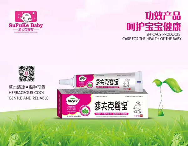 速夫克嬰寶抑菌膏.jpg 速夫克嬰寶抑菌膏.jpg
