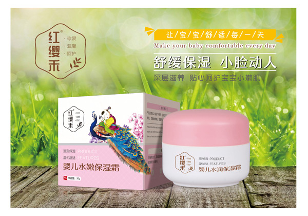 紅纓禾yinge水潤保濕霜.jpg 紅纓禾yinge水潤保濕霜.jpg