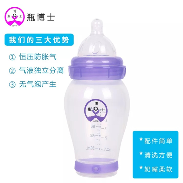 瓶博士無導(dǎo)管PP寬口奶瓶150ml 紫色 (1).jpg