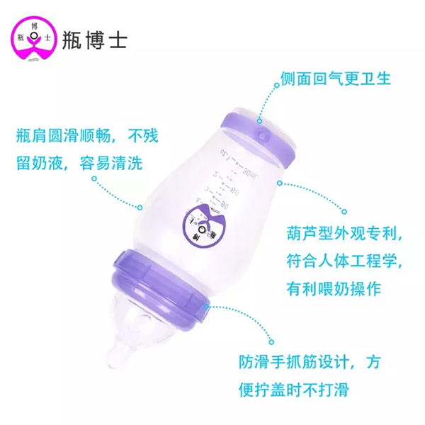 瓶博士無導(dǎo)管PP寬口奶瓶150ml 紫色 (26).jpg