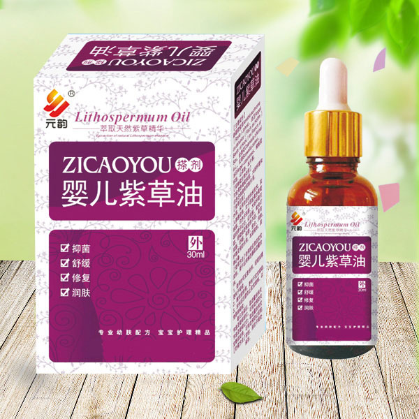 元韻yinge紫草油.jpg 元韻yinge紫草油.jpg