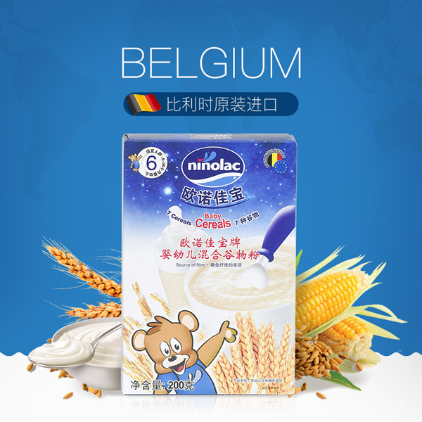 歐諾佳寶嬰幼兒混合谷物粉-7種谷物