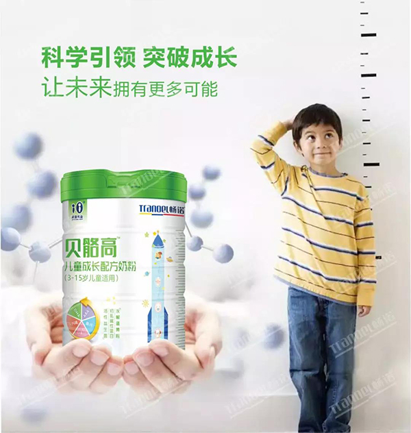 暢諾貝骼高兒童成長(zhǎng)奶粉11.jpg