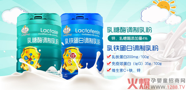 愛(ài)茵坊乳鐵蛋白調(diào)制乳粉.jpg 愛(ài)茵坊乳鐵蛋白調(diào)制乳粉.jpg