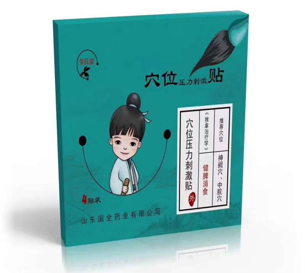 榮鈺堂穴位壓力刺激帖-健脾消食