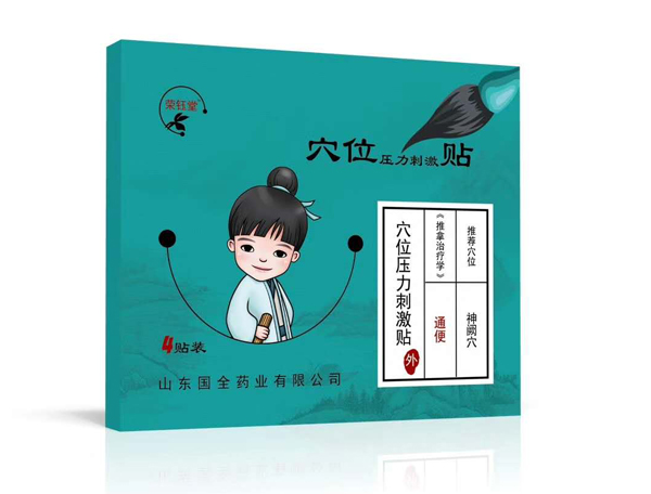 榮鈺堂穴位壓力刺激帖-通便