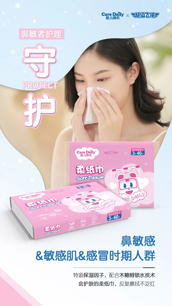 凱兒得樂超級飛俠柔紙巾粉色1.jpg