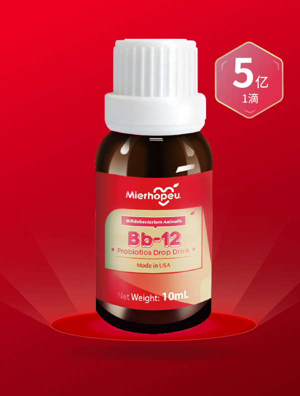 邁兒小紅罐-Bb-12滴液飲品