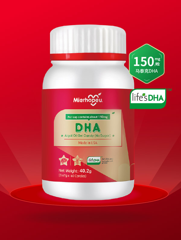 邁兒小紅罐-DHA藻油凝膠糖果(無(wú)糖型)