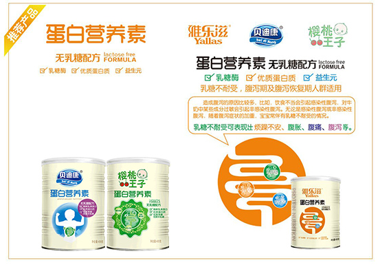 櫻桃王子無乳糖配方蛋白營(yíng)養(yǎng)素