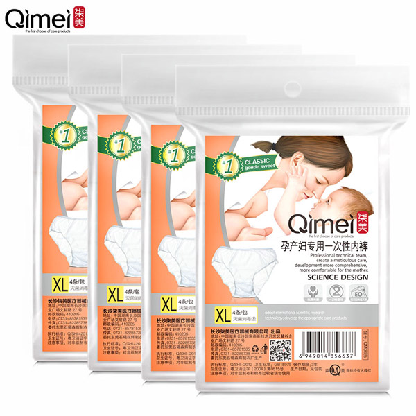 柒美孕產婦專用一次性內褲2.jpg
