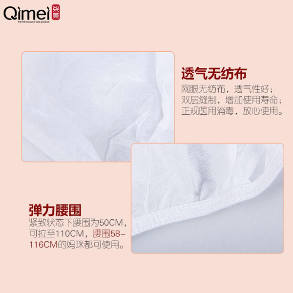 柒美孕產婦專用一次性內褲5.jpg