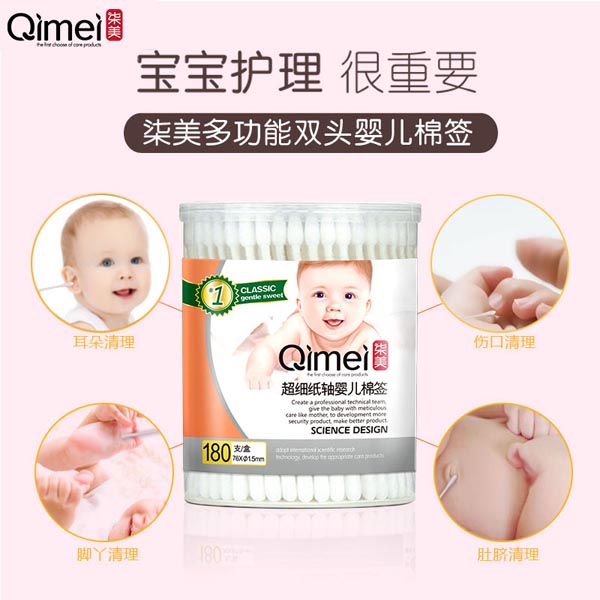 柒美超細(xì)紙軸yinge棉簽2.jpg