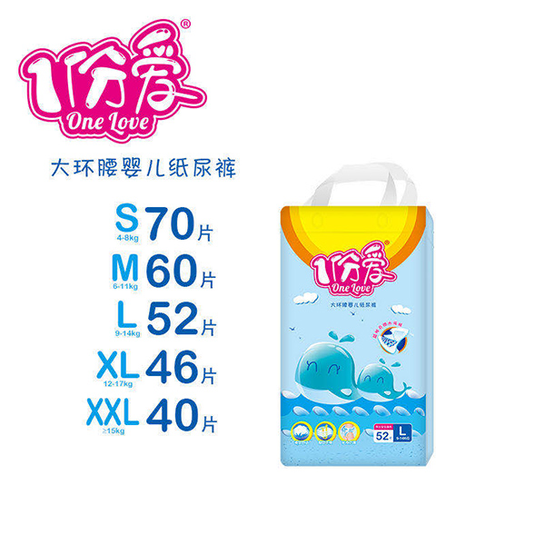 1份愛大環(huán)腰yinge紙尿褲.jpg 1份愛大環(huán)腰yinge紙尿褲.jpg