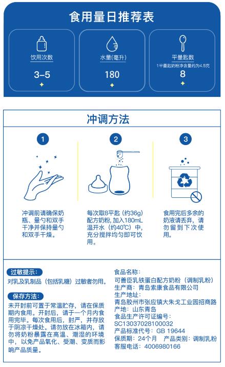 歐萊滋益生菌配方奶粉2.jpg 歐萊滋益生菌配方奶粉2.jpg