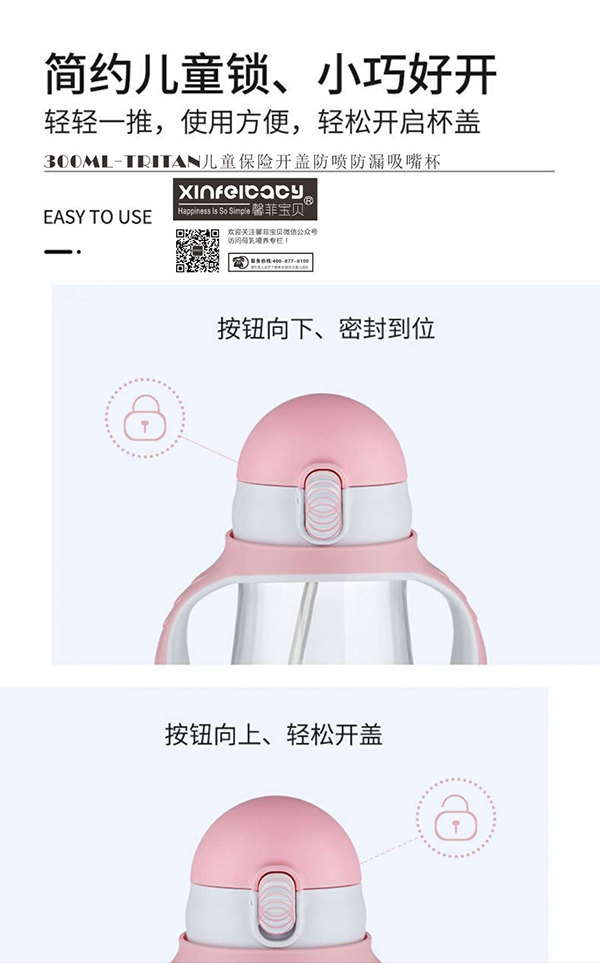 馨菲寶貝Tritan兒童保險(xiǎn)開蓋防噴防漏吸嘴杯4