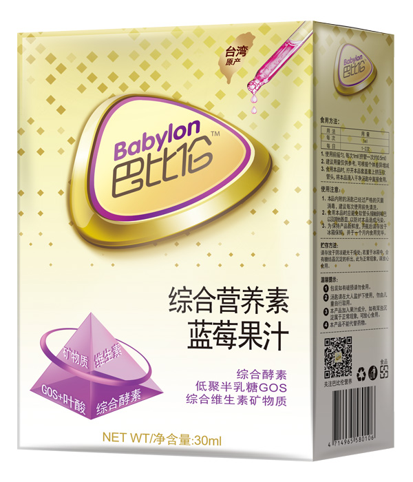巴比倫綜合營養(yǎng)素藍(lán)莓果汁
