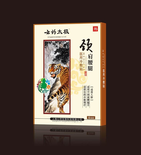 云藥太極頸肩腰腿醫(yī)用冷敷貼