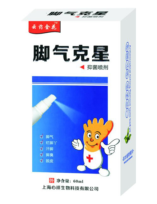 云藥金花腳氣克星抑菌噴劑.jpg 云藥金花腳氣克星抑菌噴劑.jpg