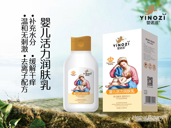 嬰諾滋yinge活力潤膚乳.jpg 嬰諾滋yinge活力潤膚乳.jpg