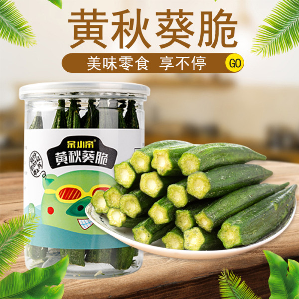 呆小帝黃秋葵�.jpg 呆小帝黃秋葵�.jpg