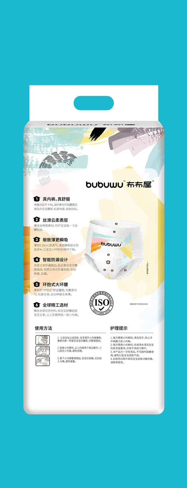 布布屋云綿真柔嬰兒小內(nèi)褲XL46_03.jpg