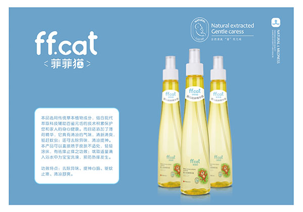 菲菲貓yinge袪痱精華露.jpg 菲菲貓yinge袪痱精華露.jpg