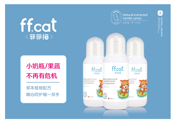 菲菲貓yinge奶瓶果蔬清洗液.jpg 菲菲貓yinge奶瓶果蔬清洗液.jpg