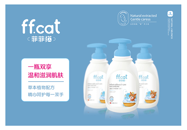 菲菲貓yingye牛奶洗護二和一.jpg 菲菲貓yingye牛奶洗護二和一.jpg