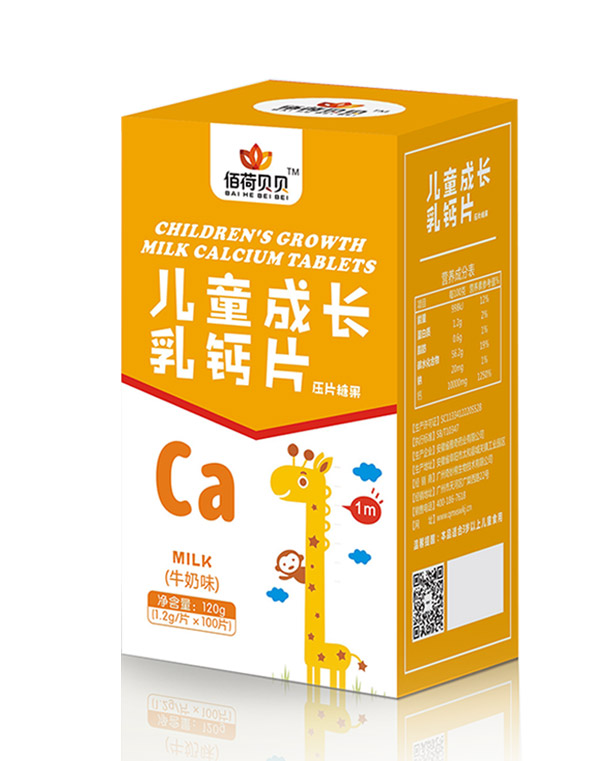 佰荷貝貝兒童成長(zhǎng)乳鈣片(牛奶味).jpg 佰荷貝貝兒童成長(zhǎng)乳鈣片(牛奶味).jpg