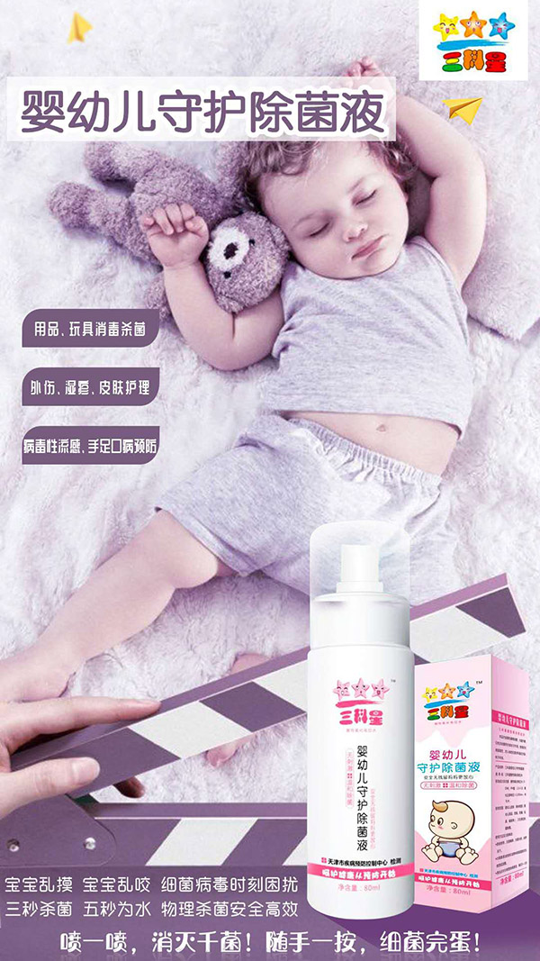 蕊護妍yingye守護除菌�.jpg 蕊護妍yingye守護除菌�.jpg